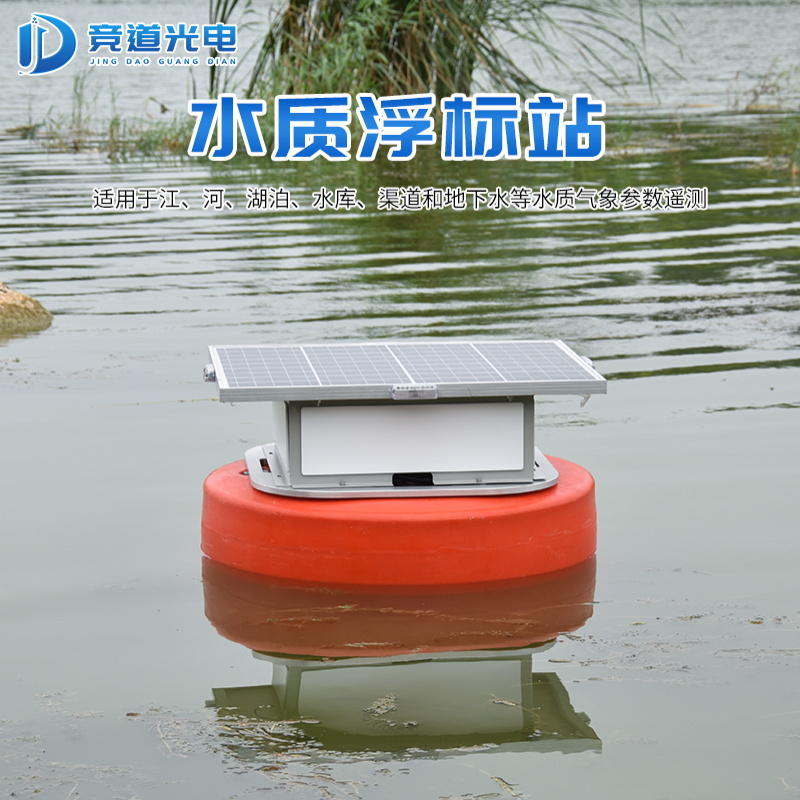 水質(zhì)浮標監(jiān)測站助力水產(chǎn)養(yǎng)殖