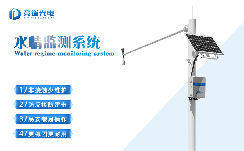 水位監(jiān)測系統(tǒng)的應(yīng)用場景