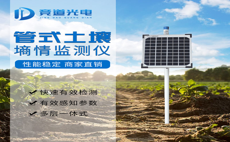 土壤墑情監(jiān)測(cè)系統(tǒng)的安裝方法