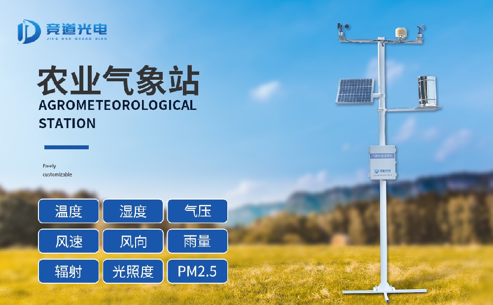 農業(yè)自動氣象站為小麥播種管理提供幫助