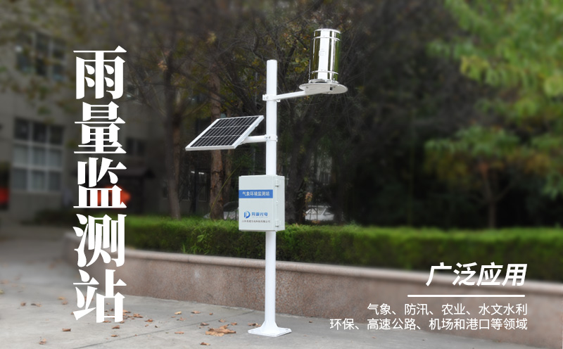 雨量監(jiān)測(cè)站的常見故障和日常維護(hù)