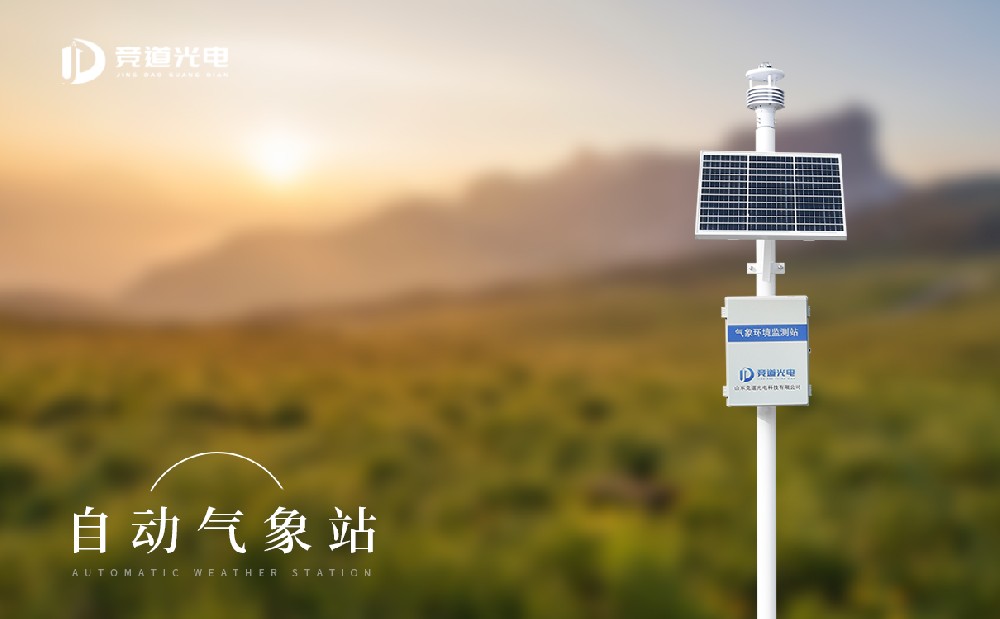 自動(dòng)氣象站在使用中都需要做哪些維護(hù)