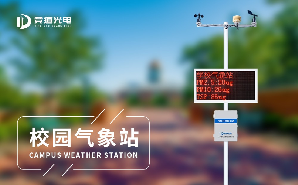 學(xué)校氣象站中百葉箱為什么是白色的？