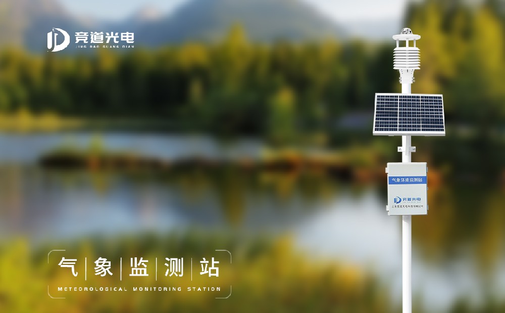 建設(shè)精密氣象監(jiān)測(cè)系統(tǒng)有哪些方式