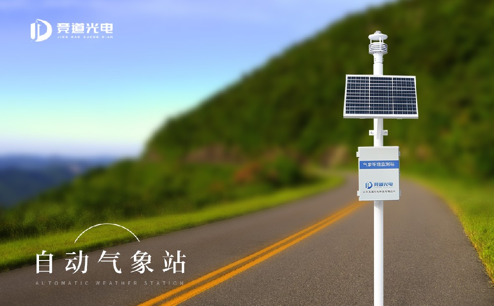 自動氣象站有哪些？主要有這幾種