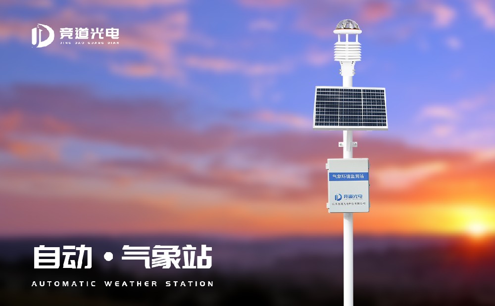 自動(dòng)氣象站設(shè)備有哪幾種，專業(yè)氣象站廠家推薦
