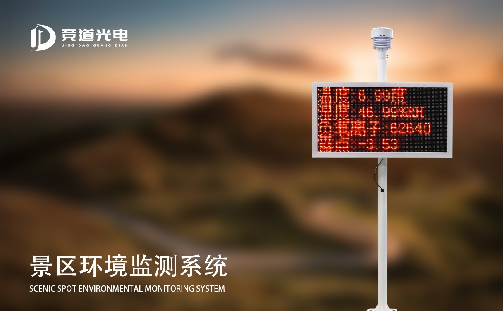 旅游景點(diǎn)自動(dòng)氣象站可以有什么用處