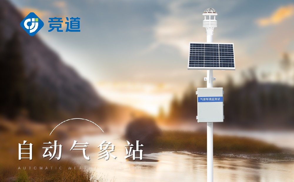 1697613869619079.jpg 自動氣象站 (3).jpg