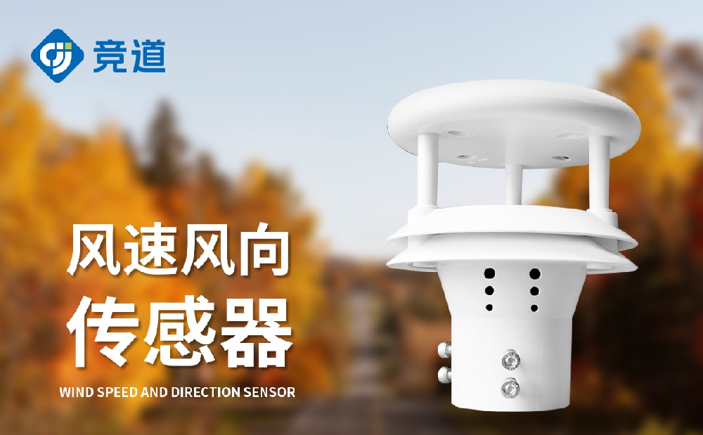 大風(fēng)天氣會(huì)帶來哪些影響和危害,超聲波風(fēng)速風(fēng)向儀監(jiān)測風(fēng)速風(fēng)向
