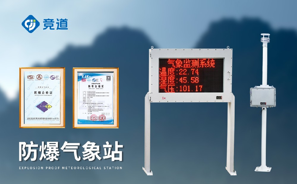 氣象觀測儀器 氣象觀測儀器