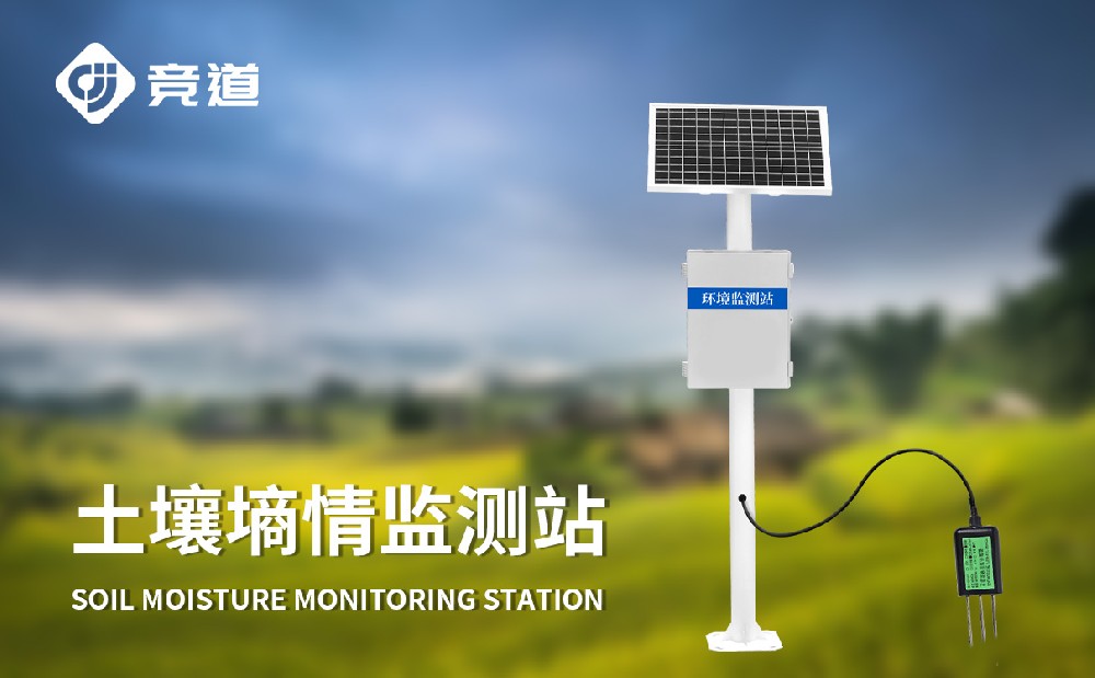 土壤墑情監(jiān)測(cè)站廠家