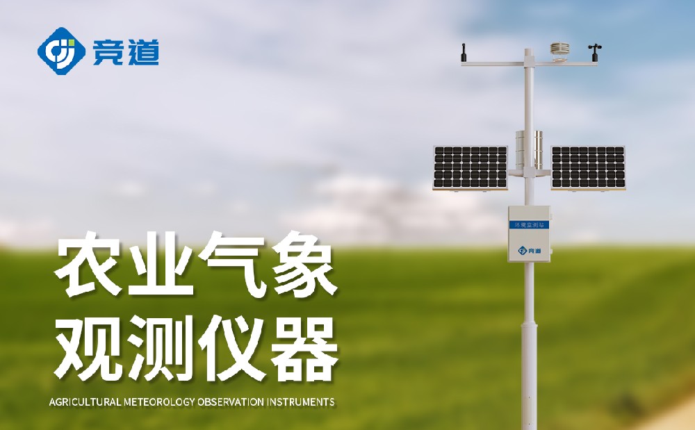 果園氣象站對加強(qiáng)果園管理，提升果園收益