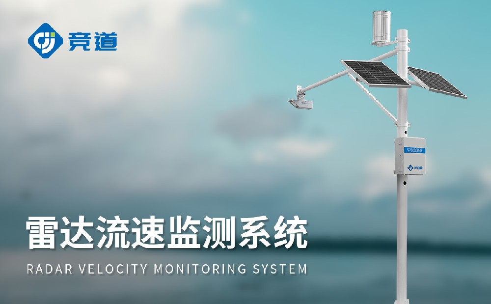 水庫(kù)水文監(jiān)測(cè)站加強(qiáng)水庫(kù)安全管理能力