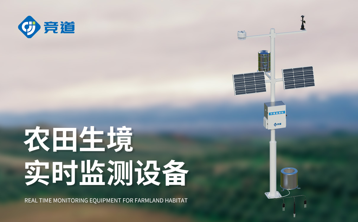 哪里有農(nóng)業(yè)氣象站廠家，選擇山東競道