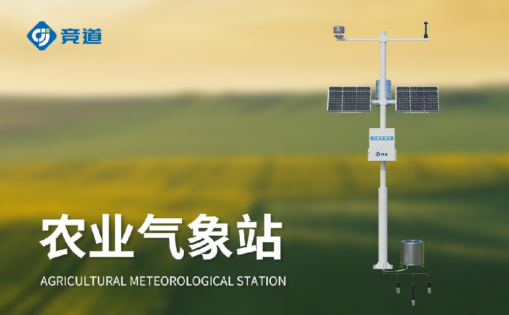 農(nóng)林氣象監(jiān)測(cè)站能夠發(fā)揮哪些作用