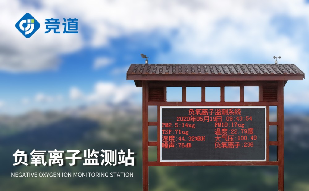 使用景區(qū)氣象站提升景區(qū)游客體驗(yàn)