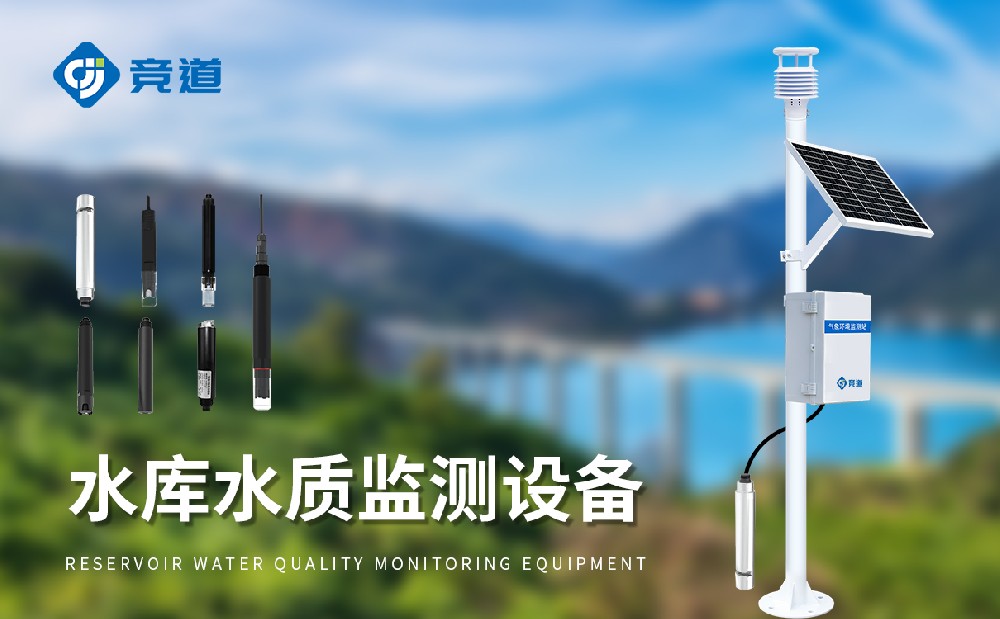 河道水質(zhì)監(jiān)測(cè)站有哪些用處