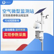 競道大氣環(huán)境監(jiān)測(cè)站