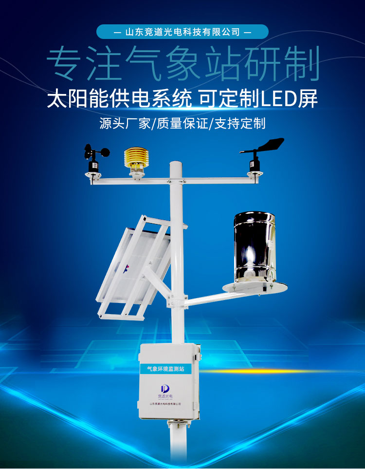 如何應(yīng)對(duì)農(nóng)業(yè)氣象災(zāi)害？